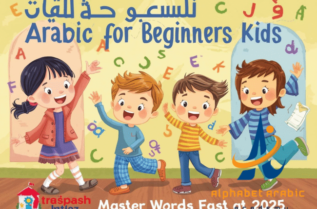 Arabic for Beginners Kids