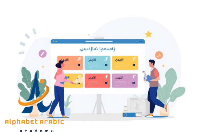 learn arabic Online com