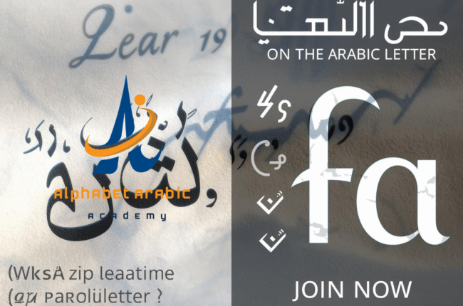 fa Arabic Letter