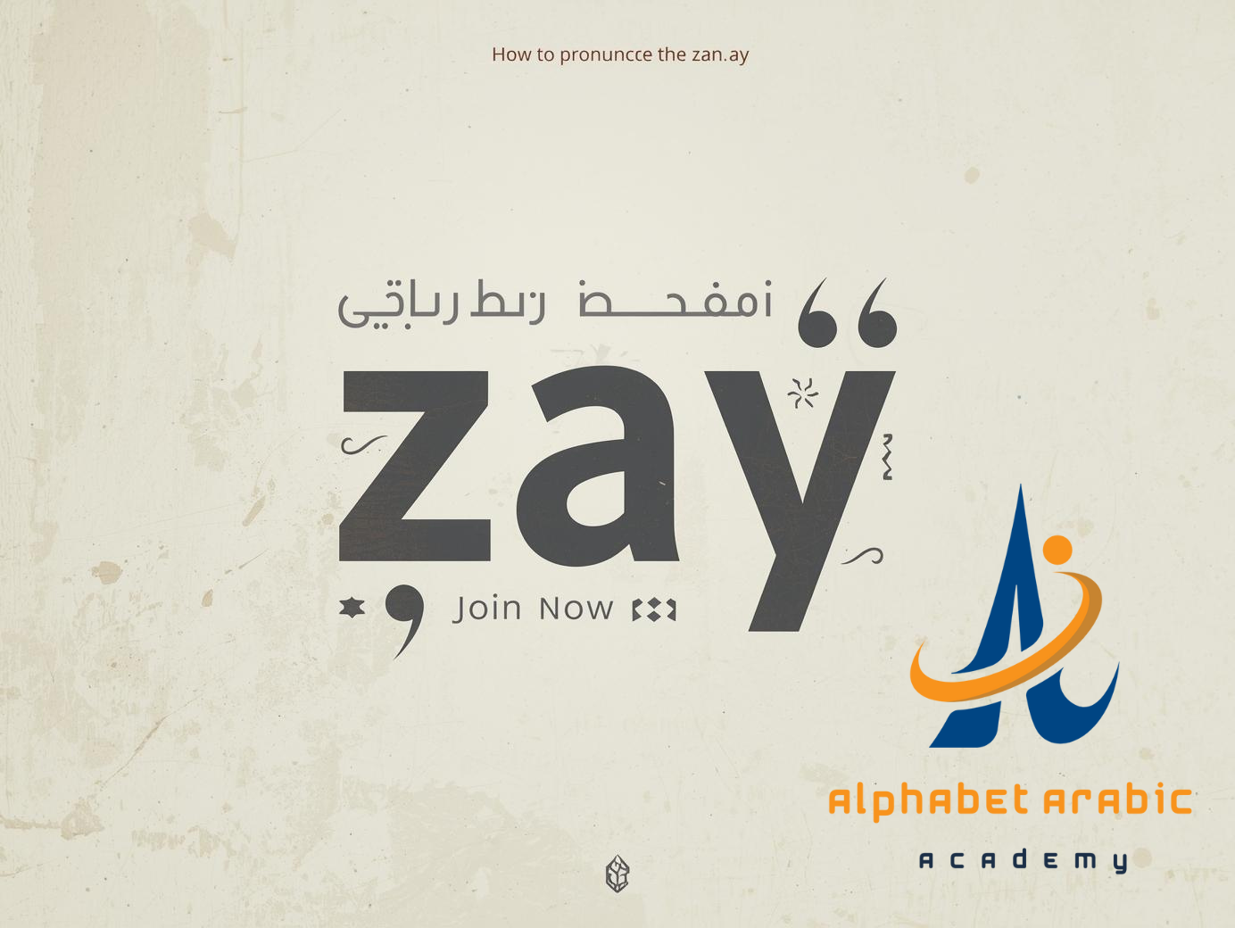 Zay Arabic Letter - Learn Arabic online Zay Arabic Letter