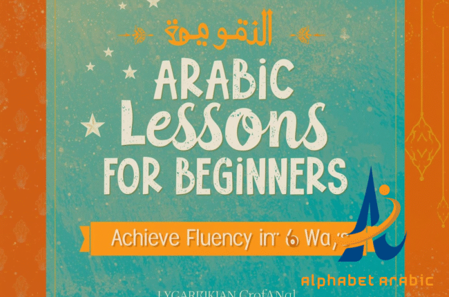 Arabic Lessons for Beginners