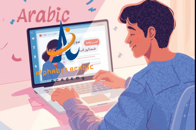 10 advices learn arabic online madinah university | join now