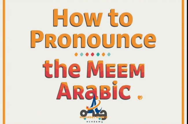How to Pronounce the meem Arabic | Learn now