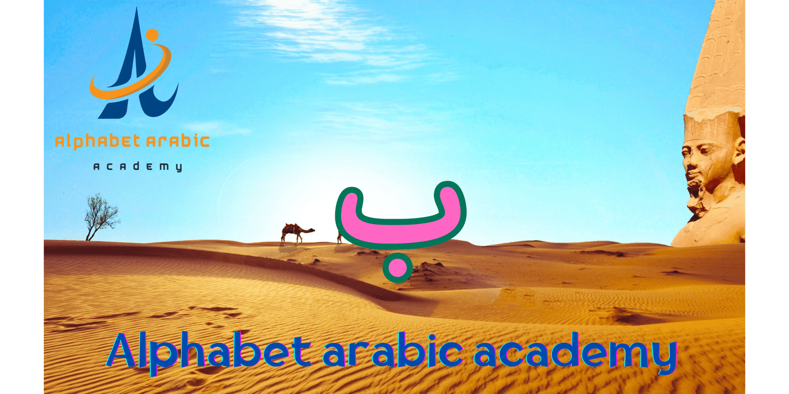 baa arabic letter :Breaking Down the Basics now - Learn Arabic online baa arabic letter :Breaking Down the Basics now