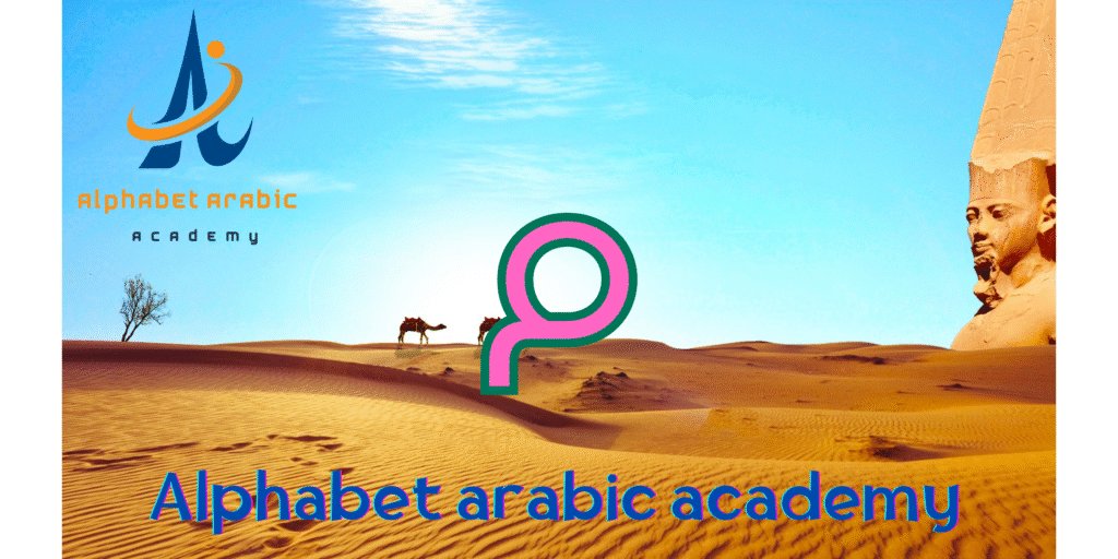 How to Pronounce the meem Arabic | Learn now - Learn Arabic online How to Pronounce the meem Arabic | Learn now