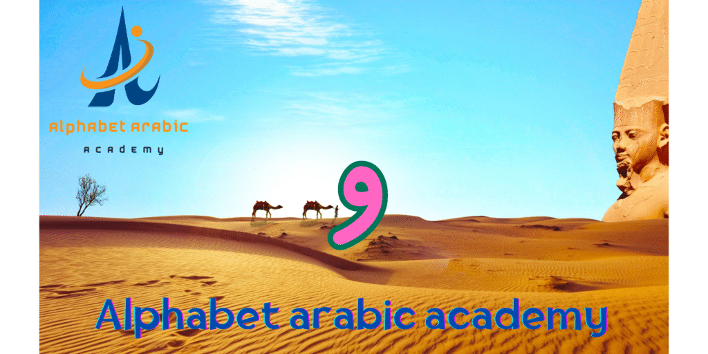 How to Pronounce the waaw arabic | join now - Learn Arabic online How to Pronounce the waaw arabic | join now