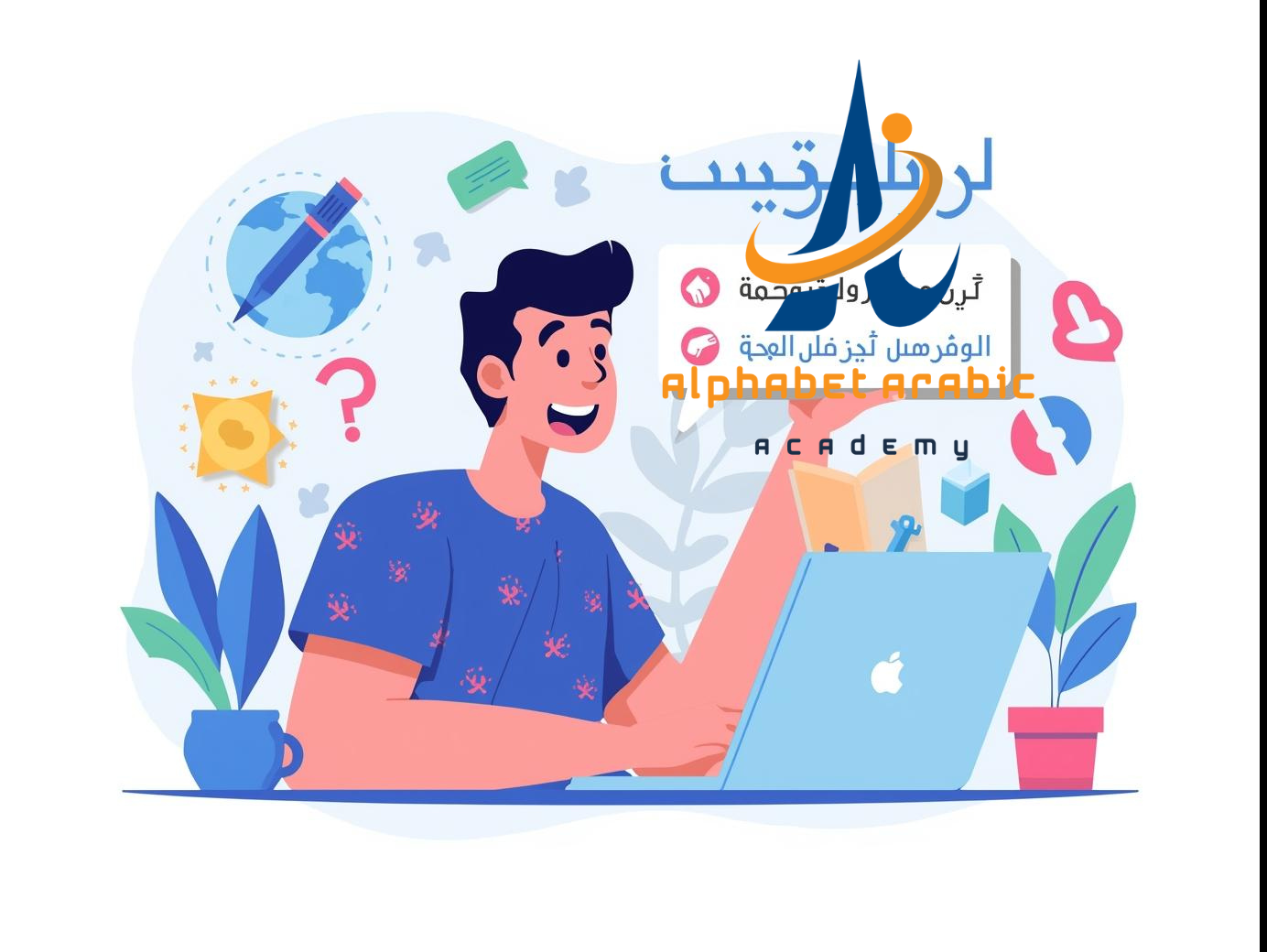 image_title Learn arabic online the best top choice now