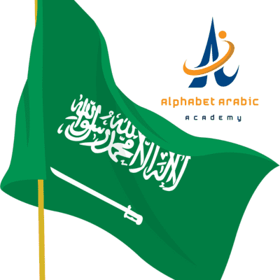 Learn Arabic in Saudi Arabia | Arabic for beginners online | Alphabet arabic academy best countries to learn arabic