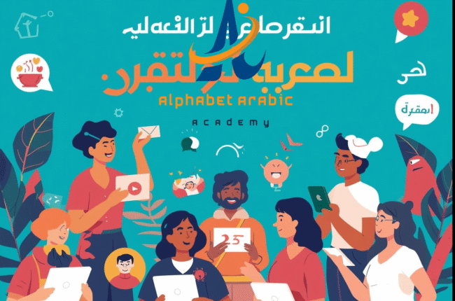 al azhar arabic course