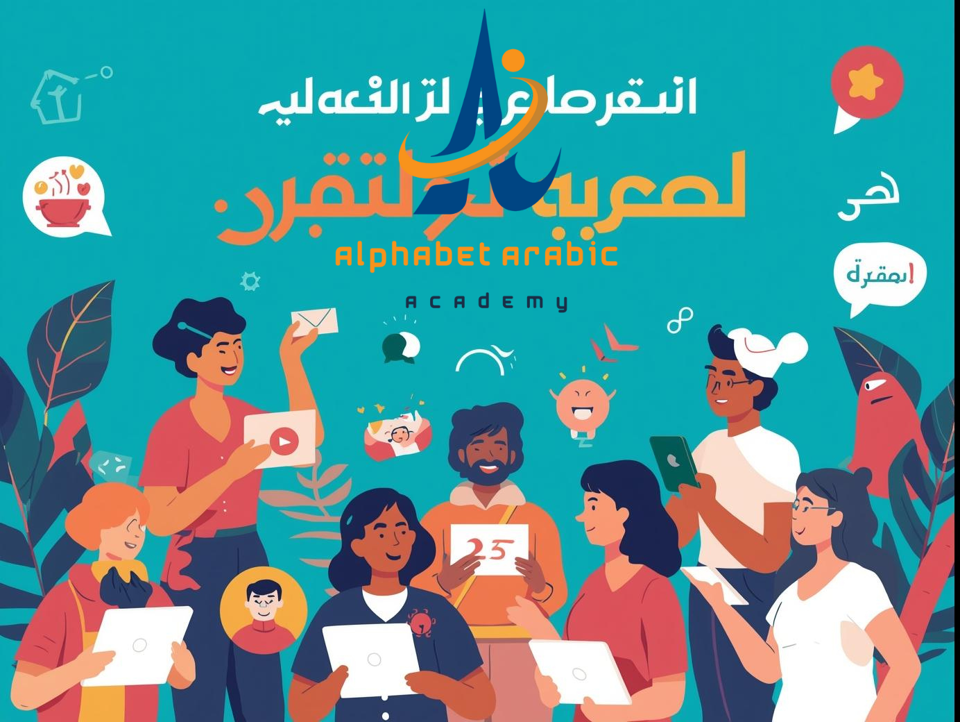 al azhar arabic course