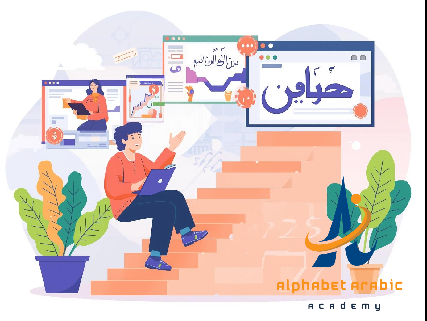 arabic and quran classes the best top online academy now