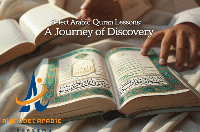 best quranic arabic course