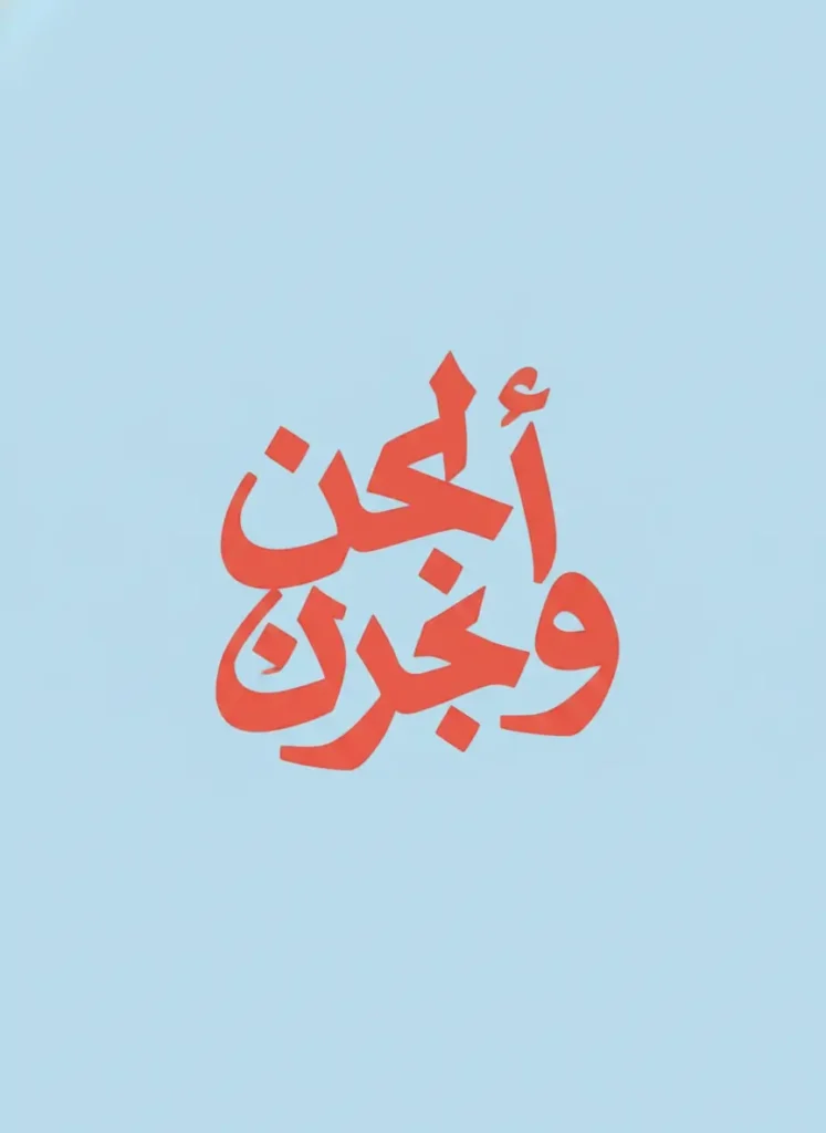 image_title Arabic short vowel marks Fatha Damma and Kasra on the letter Baa