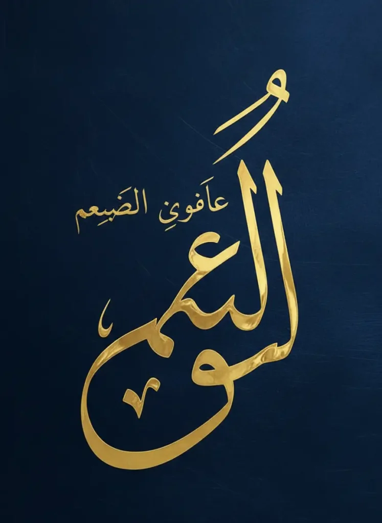 image_title Diagram showing Arabic writing direction from right to left using the word Marhaban.