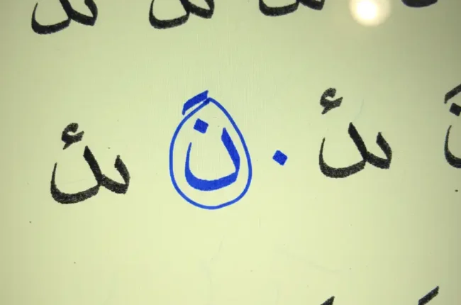How to pronounce the seen arabic "س" letter