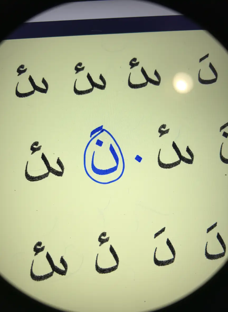 image_title How to pronounce the seen arabic "س" letter