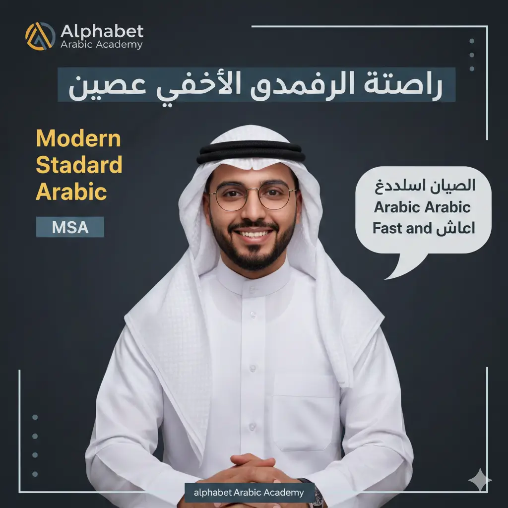 Learn Arabic for Beginners: Your Complete 2026 Starting Guide