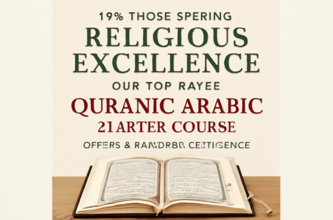 mushaf in picture for quranic arabic