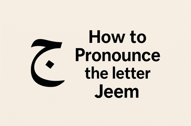 the letter jeem in arabic alphabet