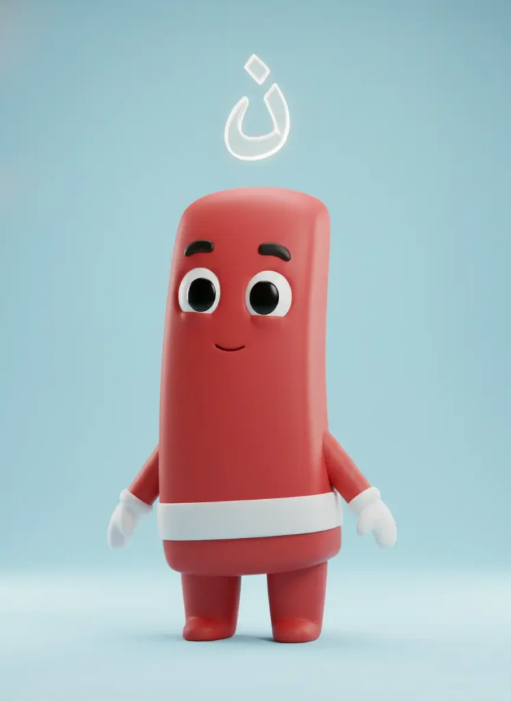 Teaching Children the Arabic Alphabet