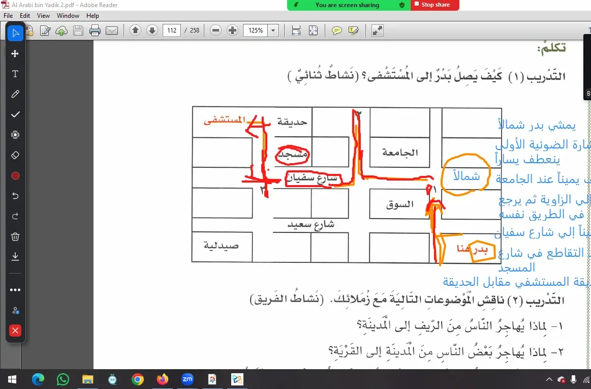 Live Egyptian street vocabulary on annotated map