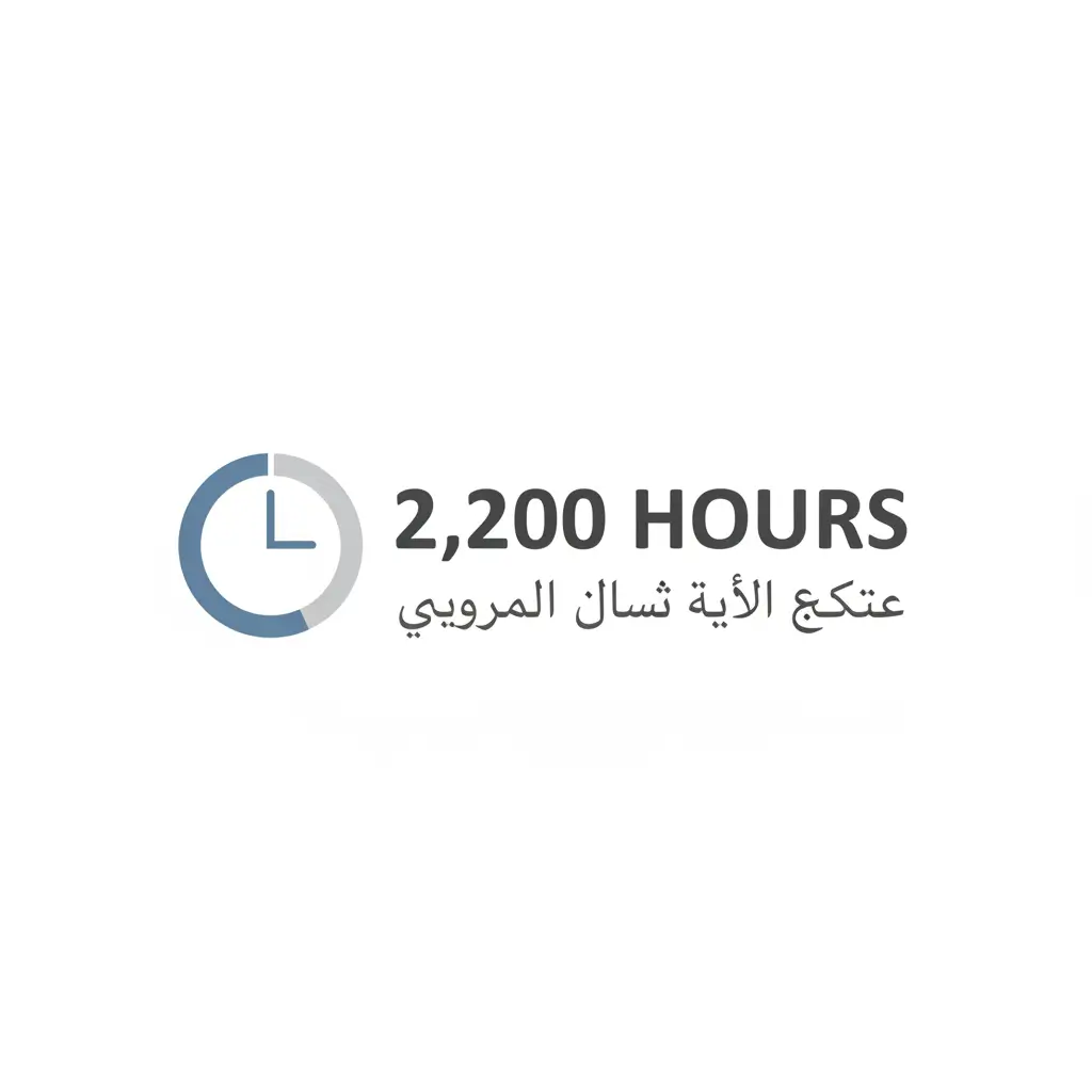 how many hours to learn arabic Logo featuring a blue circular clock icon next to the text'2,200 HOURS' and Arabic tagline beneath.
