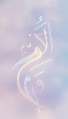 Abstract Arabic calligraphy in pastel colors on a dreamy gradient background, conveying calm and elegance so utopia-like. msa for islamic studies students
