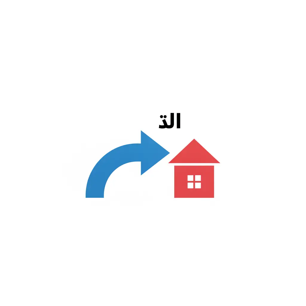Go to home page (home button with curved blue arrow toward a red house)​