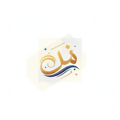 Stylized Arabic calligraphy of the word Allah in gold, with blue decorative waves and small star accents.