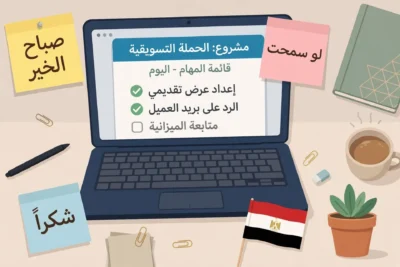 egyptian arabic for work laptop view the work tips