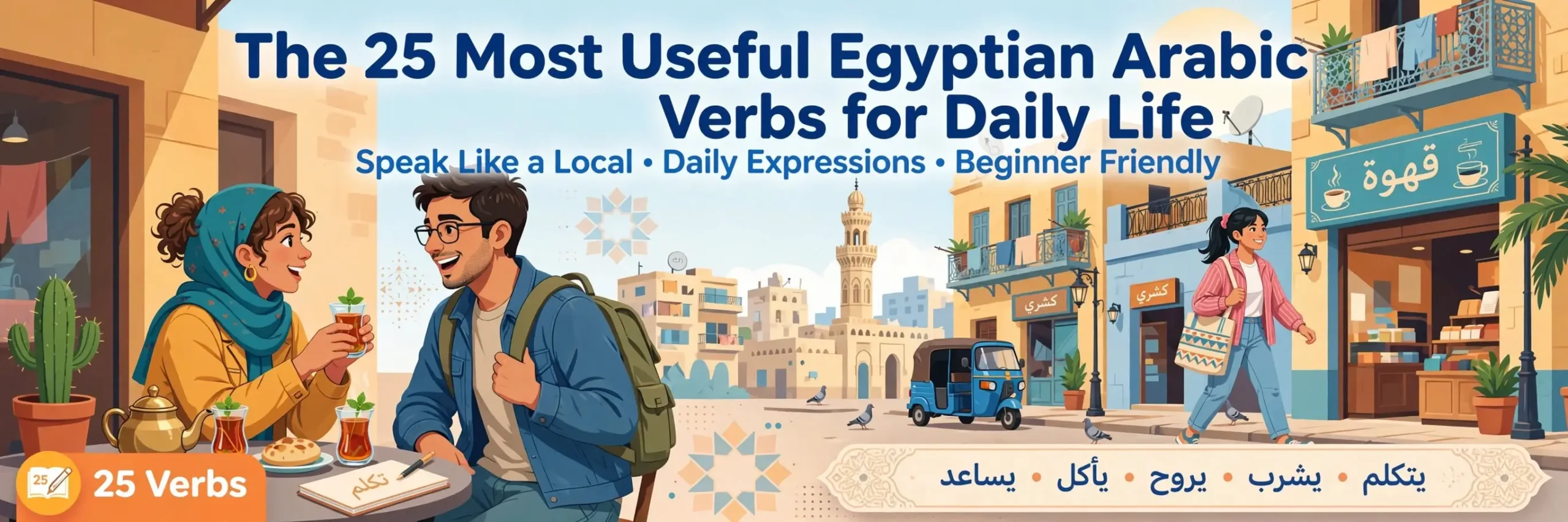 The 25 Most Useful Egyptian Arabic Verbs for Daily Life